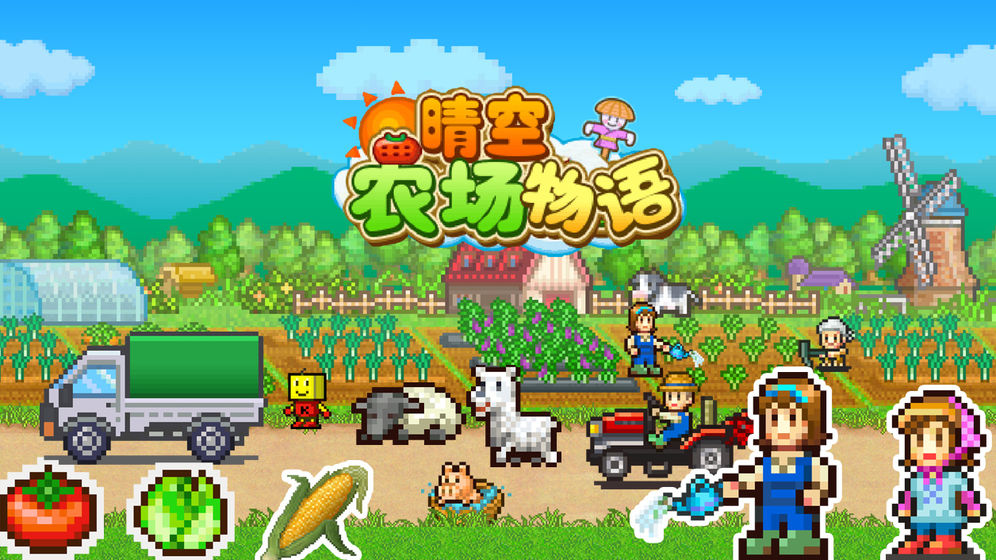 高人气的养殖游戏大全2024 2024好玩的养殖游戏推荐截图