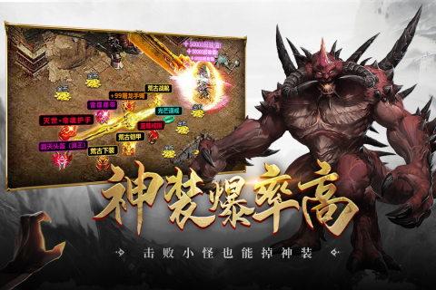 上线满级的传奇手游分享2024 超爽的传奇手游合集截图