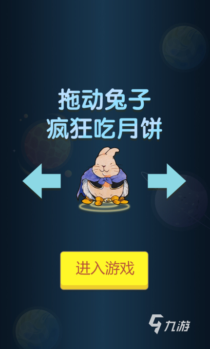 有趣的兔子人游戲合集2024 有兔子人元素的手游匯總