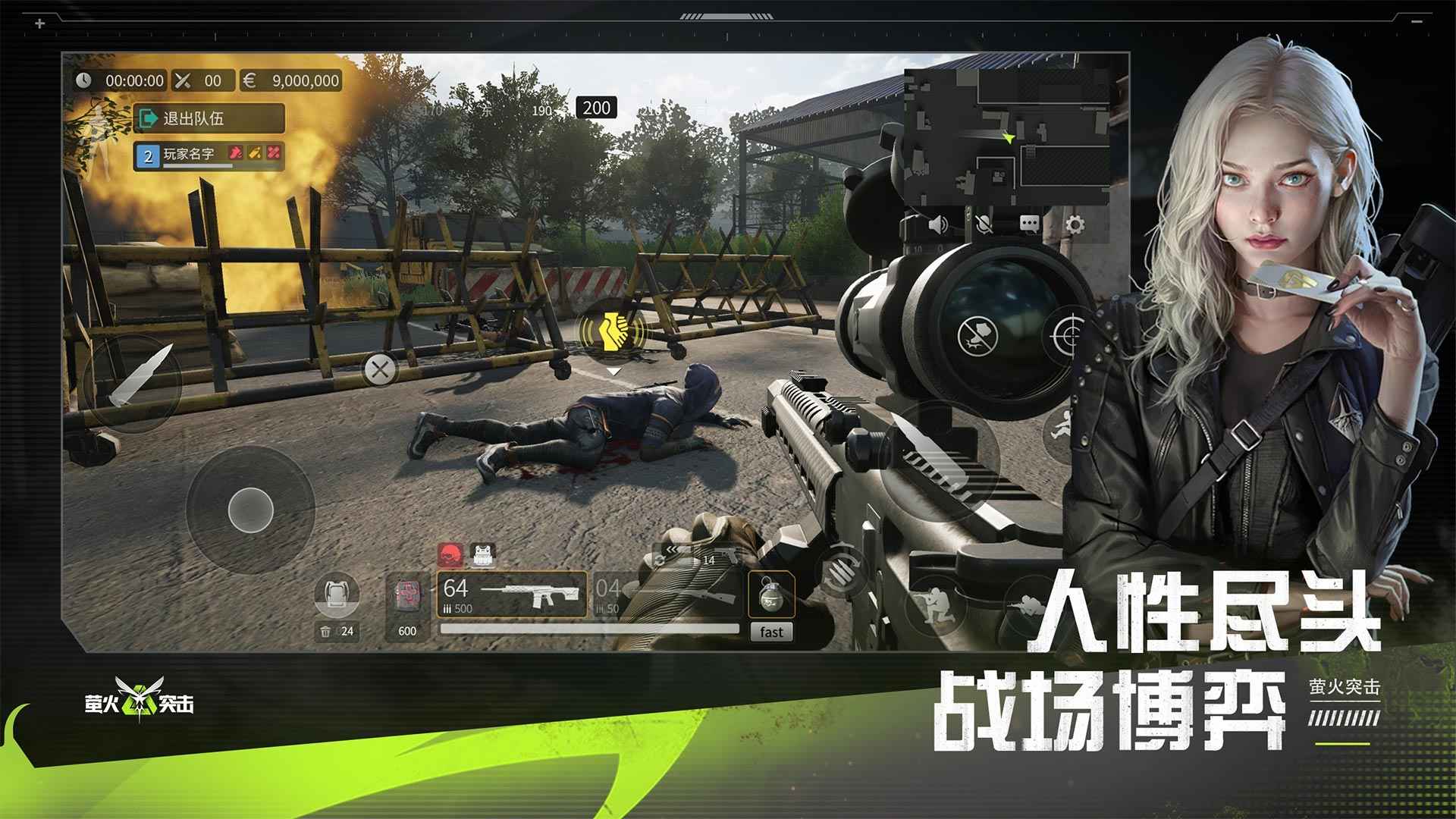 有意思的多人联机手机游戏有哪些 好玩的联机游戏盘点2024截图