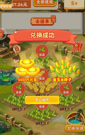 女生经营类手机游戏有哪些 2024有趣的经营手游大全截图