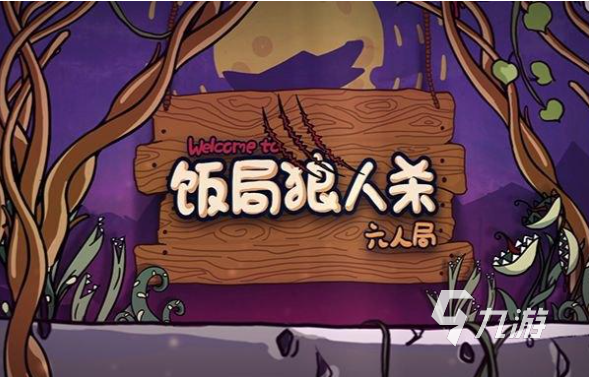 适合三个人玩的推理游戏合集2024 热门有趣的推理游戏分享