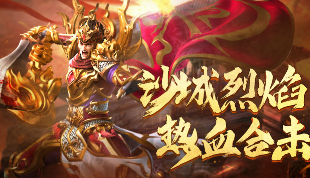 免费的合击手游排行榜 流行的合击游戏前五2024截图