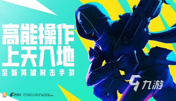 大型的騰訊的5v5手游有哪些 2024必玩的5v5手游下載合集