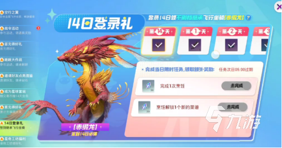 創(chuàng)造吧我們的星球赤龍是第幾期創(chuàng)造吧我們的星球赤龍詳解