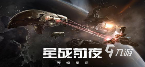 星際單機游戲有哪些 2024有趣的星際單機手游大全