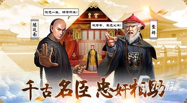 十大升官類游戲盤點(diǎn) 2024有意思的升官類手游推薦