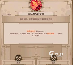 小骨英雄杀手金王的审判怎么样 小骨英雄杀手金王的审判强度分析