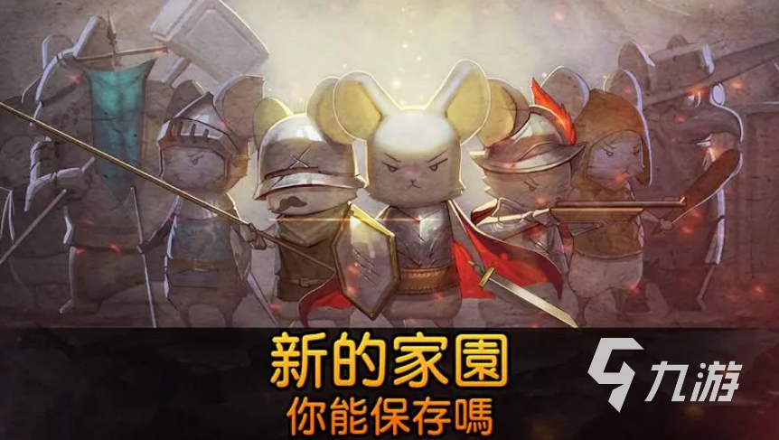 受欢迎的猫鼠游戏下载合集 耐玩的猫鼠游戏大全2024