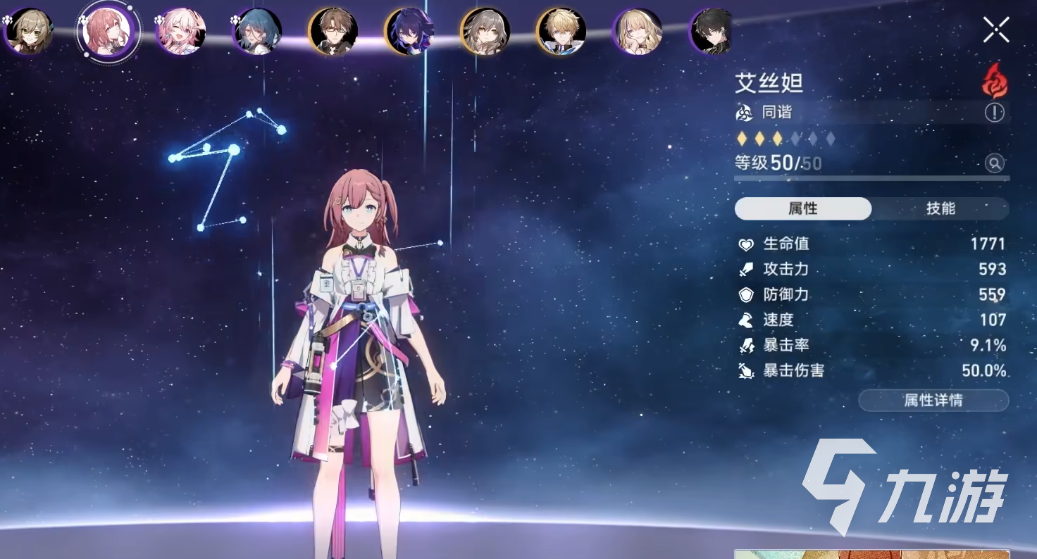 崩坏星穹铁道模拟宇宙4通关攻略 崩坏星穹铁道模拟宇宙4怪物介绍 