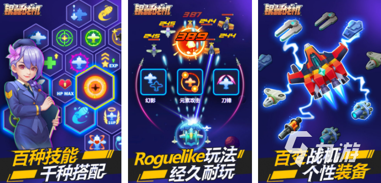 街機(jī)射擊游戲有哪些 2024耐玩的街機(jī)射擊手游大全