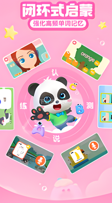 适合三岁宝宝的益智游戏推荐 耐玩的益智游戏有哪些2024截图