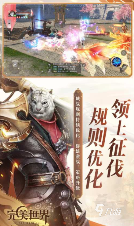 騰訊的mmorpg手游大全 2024騰訊的角色扮演手游有哪些