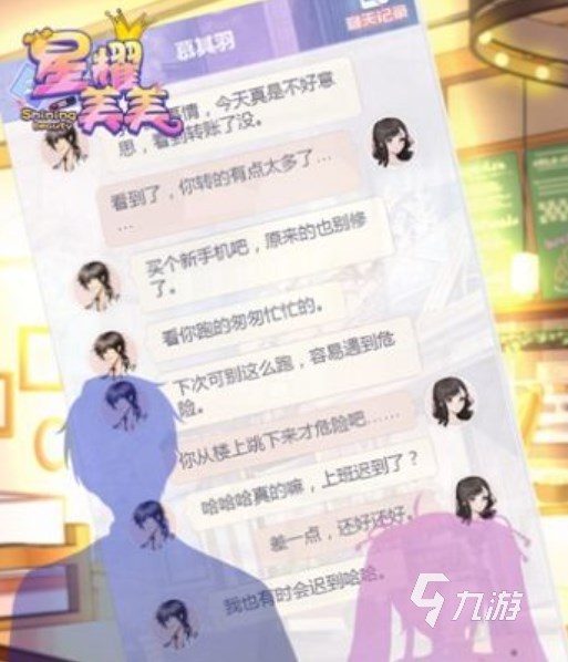 星耀美美加速器推荐​ 玩星耀美美用什么加速器好