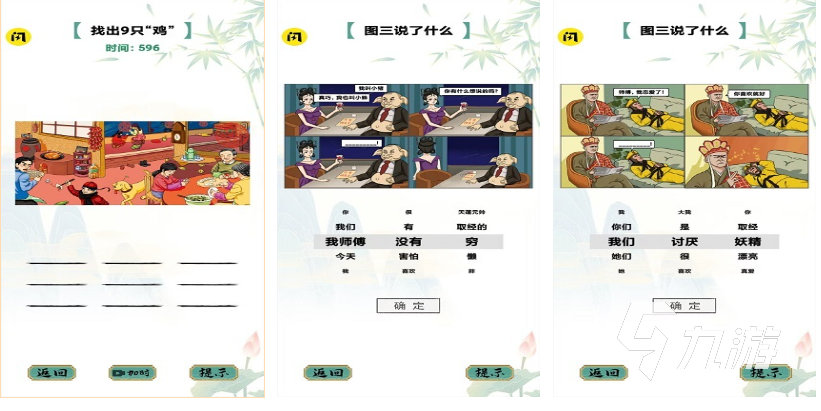 三个人玩的文字游戏有哪些 流行的文字游戏排行榜2024