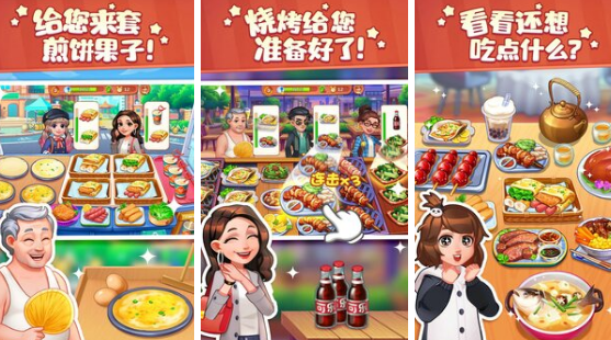 适合女生玩的经营游戏有哪些 2024女生爱玩的经营类游戏汇总截图