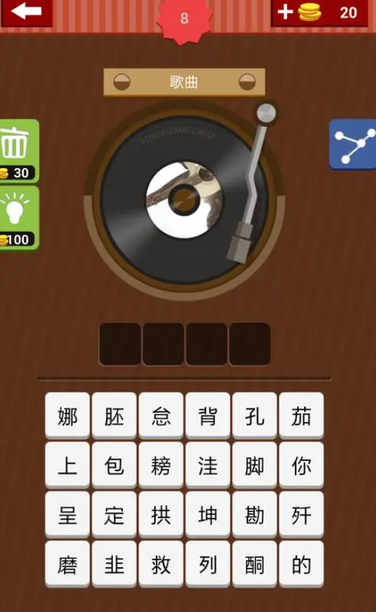 猜东西游戏有哪些推荐2024 好玩的猜东西的游戏下载合集截图