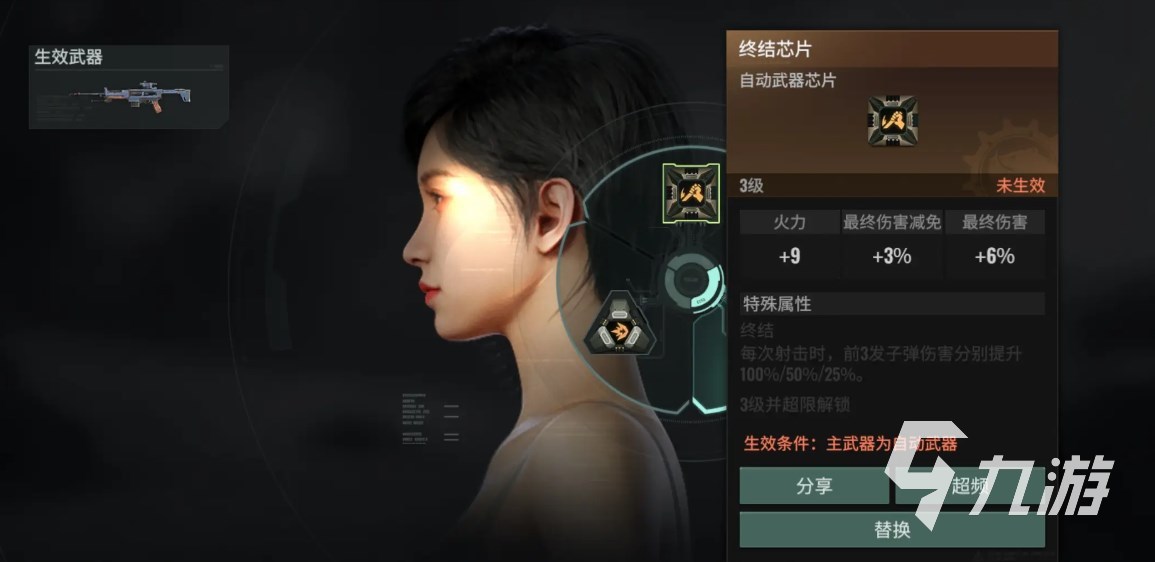 破碎之地金色芯片有哪些 破碎之地金色芯片效果一览