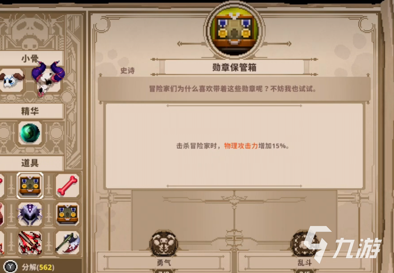 小骨英雄杀手魔镜2选择什么选项 小骨英雄杀手魔镜2有什么效果
