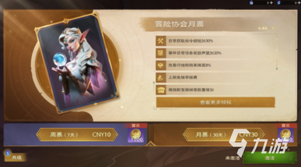 塔瑞斯世界是怎么收費(fèi)的 塔瑞斯世界是免費(fèi)的嗎