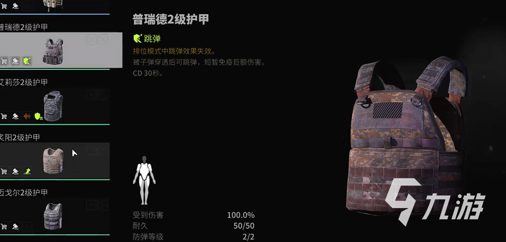 萤火突击防具大全图鉴 萤火突击有哪些防具