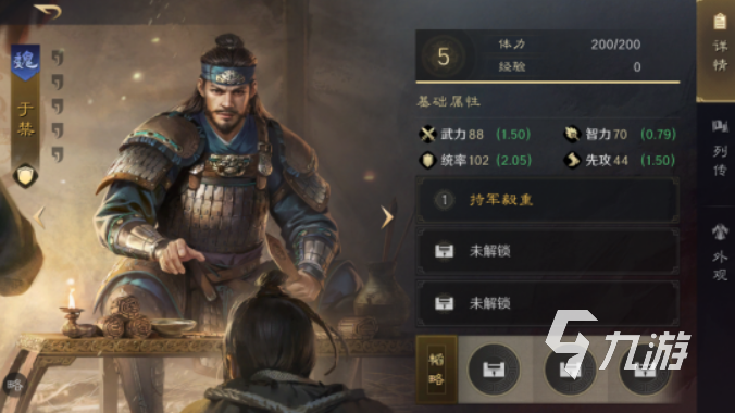 三国谋定天下于禁怎么样 三国谋定天下于禁攻略
