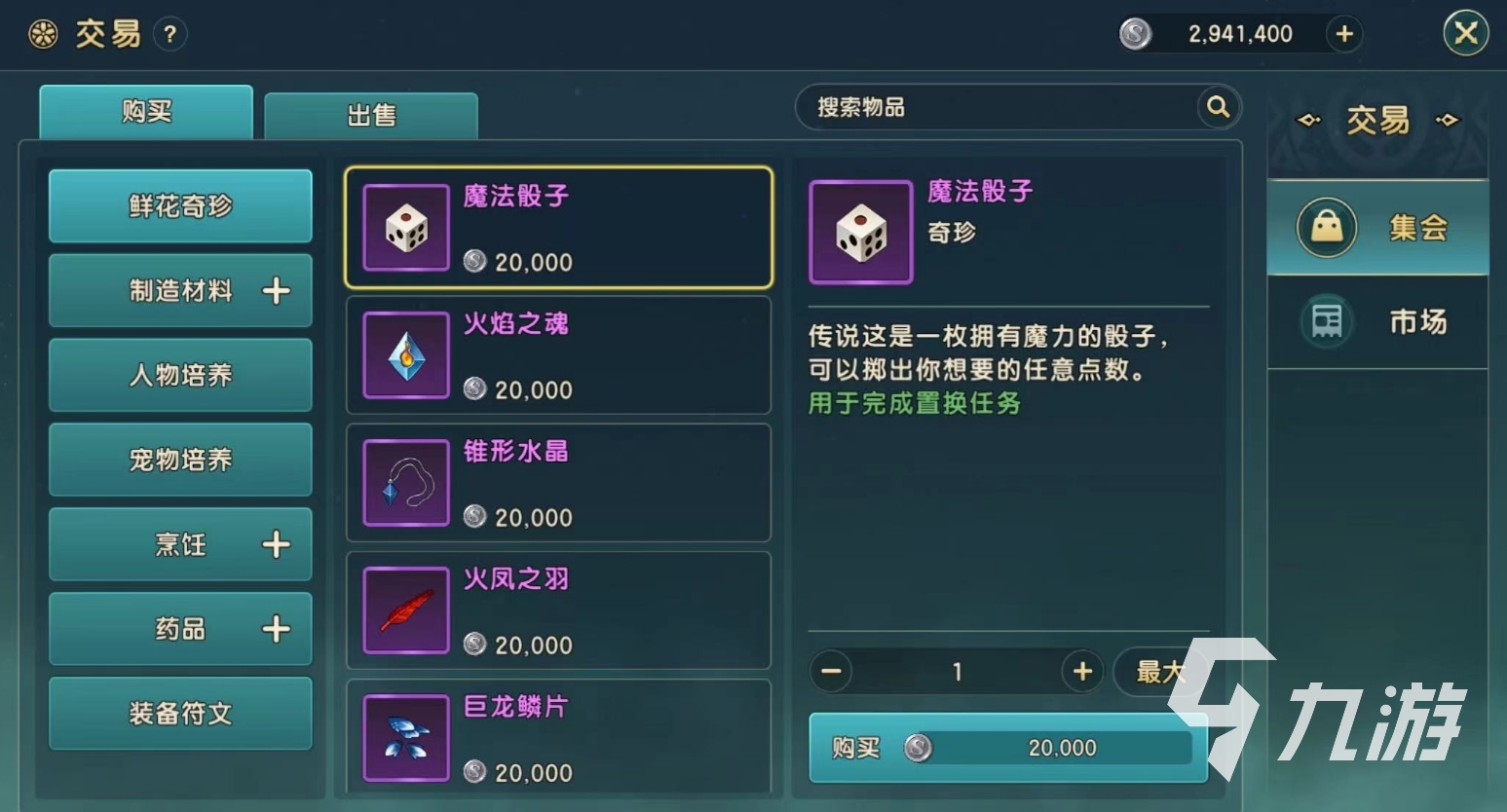 魔力宝贝复兴金银卡怎么获取 金银卡获取方法一览