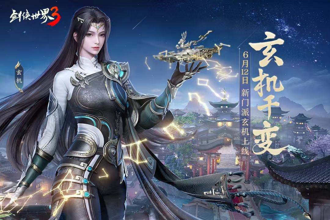 2024好玩的仙侠手游推荐 热门的仙侠游戏分享截图