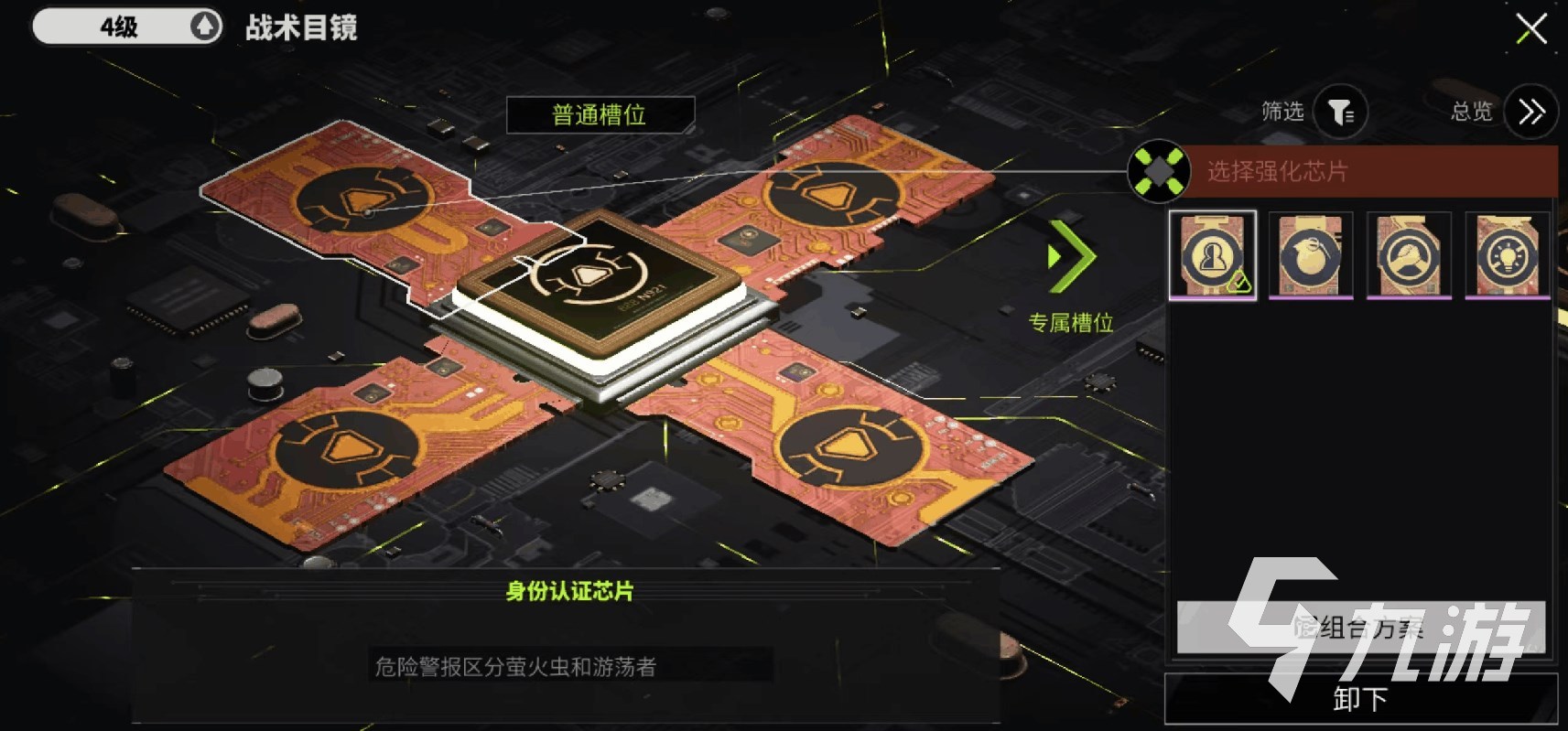 萤火突击怎么出装比较好 萤火突击武器装备选择建议