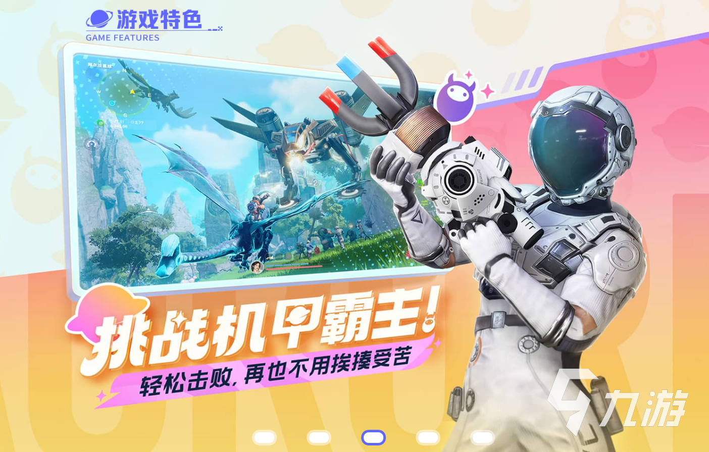 创造吧我们的星球升级难吗 创造把我们的星球等级提升方法