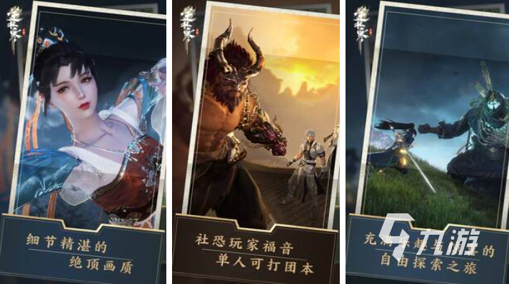 网易的武侠游戏下载排行 耐玩的网易游戏推荐2024