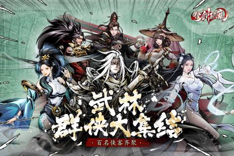 2024好玩可以挂机打怪的游戏有哪些 有趣的打怪类型游戏排行截图