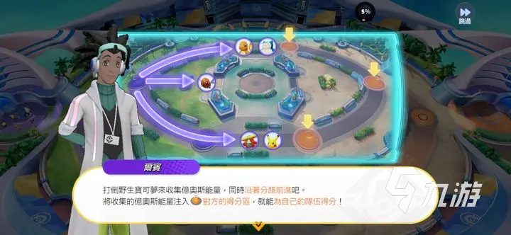 宝可梦大集结雄狮怎么玩 武道雄狮玩法攻略分享​