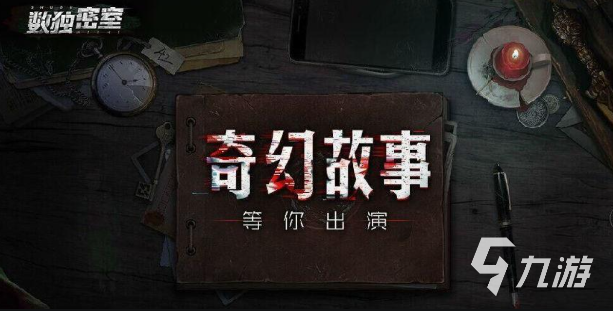 有哪些好玩的密室逃脫小游戲 2024趣味性強(qiáng)的密室逃脫類游戲推薦