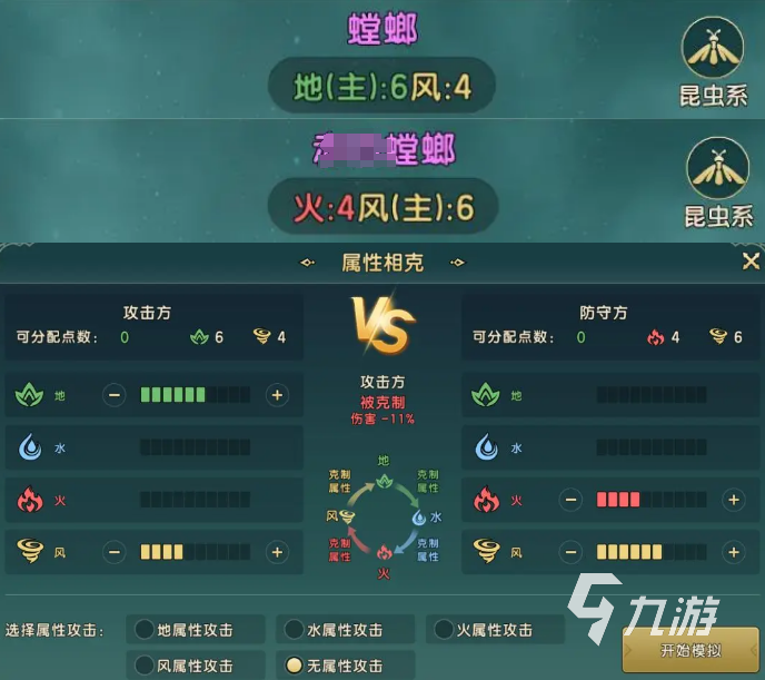 魔力宝贝复兴水螳螂怎么样 魔力宝贝复兴水螳螂技能介绍