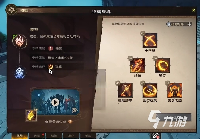 塔瑞斯世界戰(zhàn)士好玩嗎 塔瑞斯世界戰(zhàn)士攻略分享