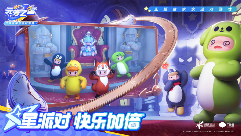 2024小孩子玩的集体游戏有什么 好玩的集体游戏推荐截图