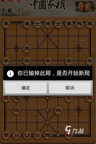 耐玩的象棋下載2024 流行的象棋手游分享