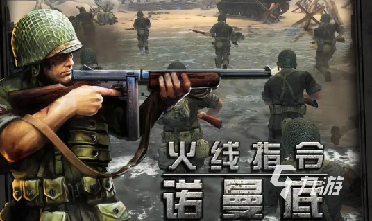 火爆的二战射击手游合集2024 二战游戏有哪些值得玩