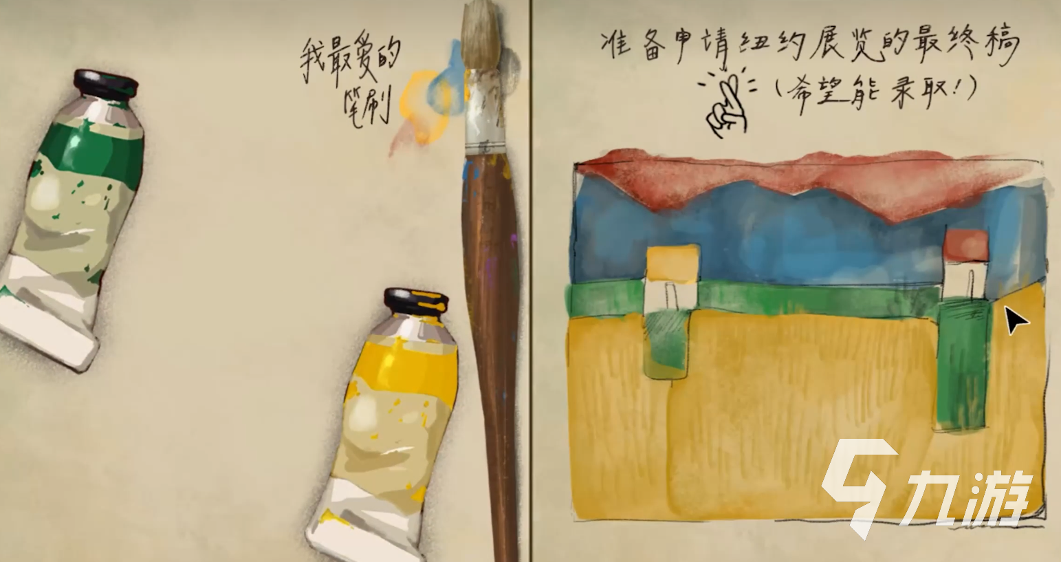 倾听画语免费吗 倾听画语需要买吗