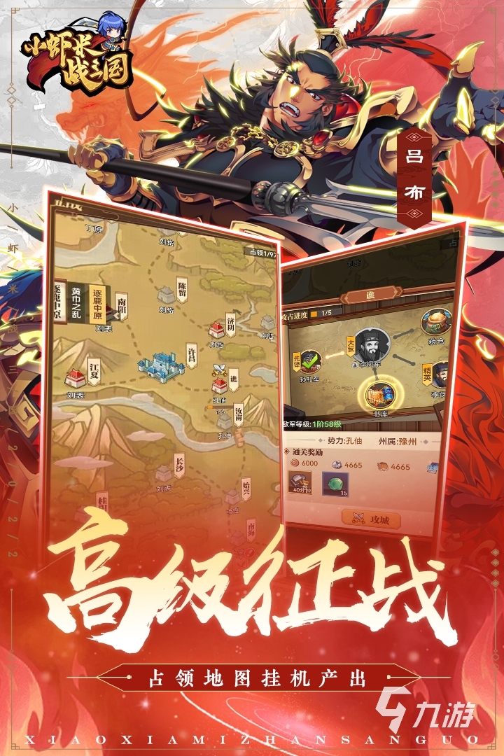 2024好玩的三国类养成手游有哪些 高人气的三国养成游戏推荐