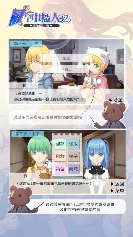 最受欢迎的乙女游戏分享 2024必玩的乙女手游合集截图