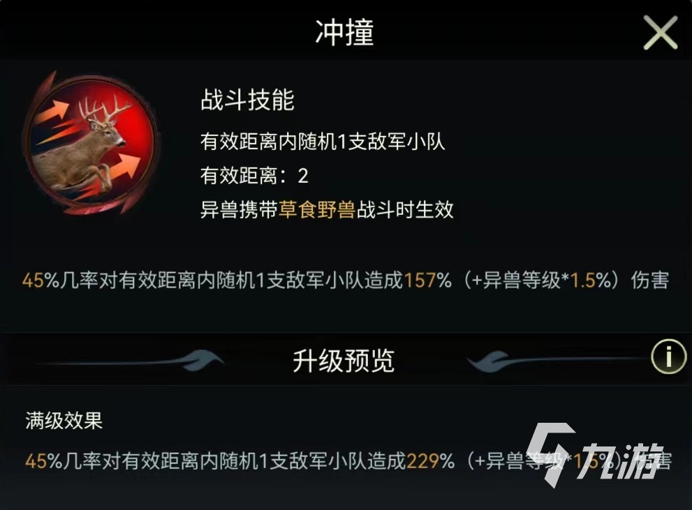 野兽领主新世界麋鹿怎么样 麋鹿实战强度介绍