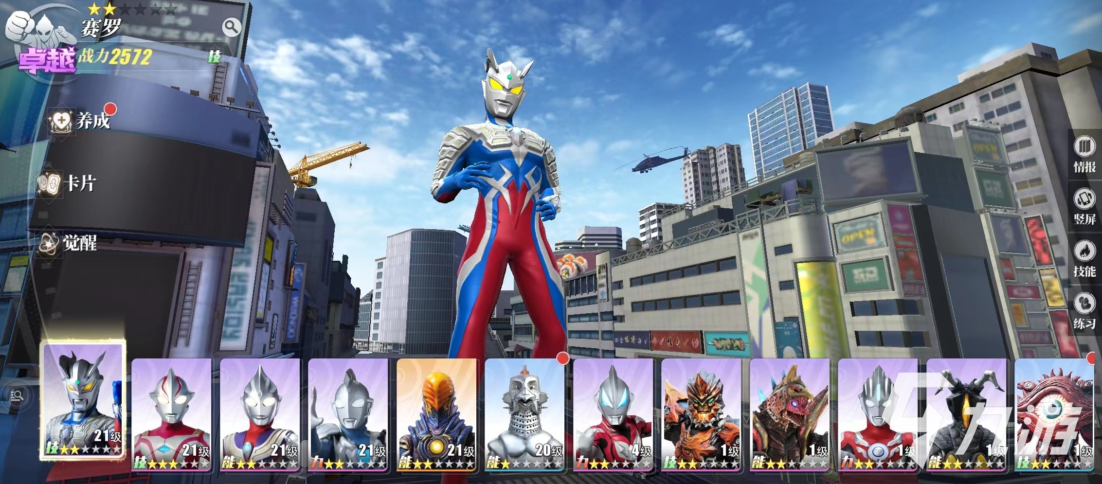 <a id='link_pop' class='keyword-tag' href='https://www.9game.cn/atmcqyx2/'>奥特曼传奇英雄2</a>塞罗怎么玩 塞罗技能使用技巧介绍