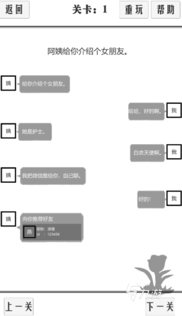 好玩的恋爱游戏下载推荐2024 受欢迎的恋爱游戏有哪些