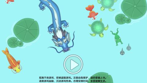 蝌蚪进化截图