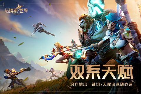 最受欢迎的魔幻手游有没有 经典的魔幻游戏下载分享2024截图