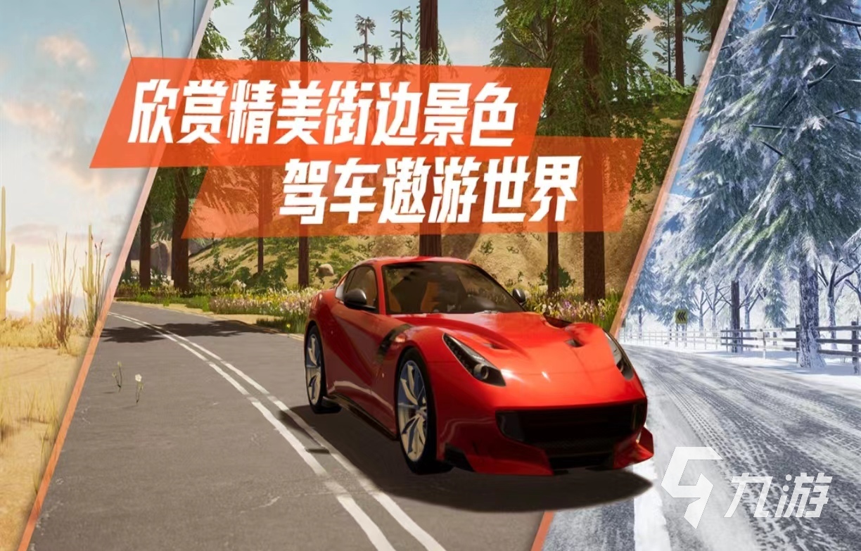 占內(nèi)存小的賽車游戲有哪些 好玩的小內(nèi)存賽車手游大全2024