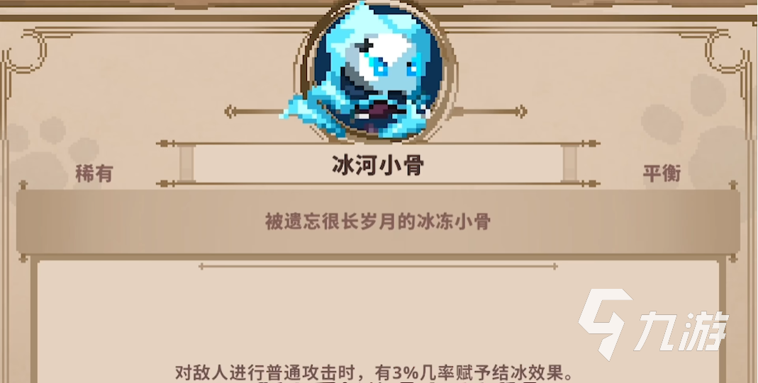 小骨英雄杀手进化介绍 小骨英雄杀手头骨怎么进化