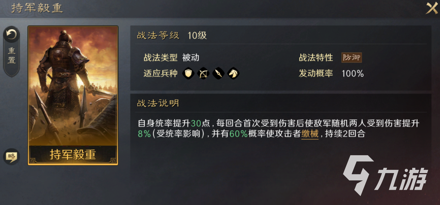 三国谋定天下于禁怎么样 三国谋定天下于禁攻略